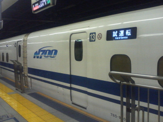 Illustration for article titled Japan's Type N700 Bullet Train Almost Half as Fast as an Airplane